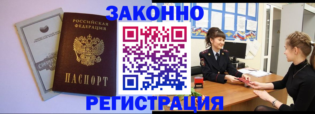 регистрация в Семикаракорске