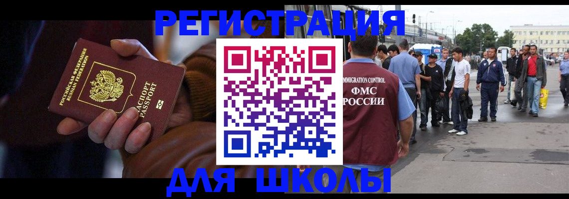 купить прописку в Семикаракорске