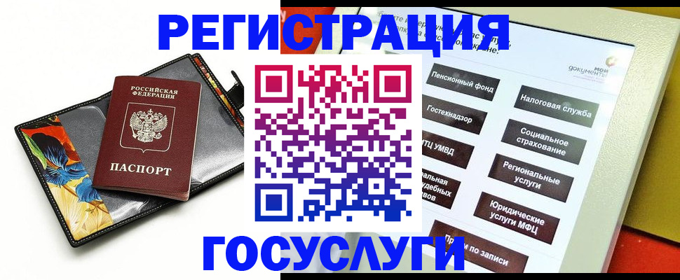 прописка для школы в Семикаракорске