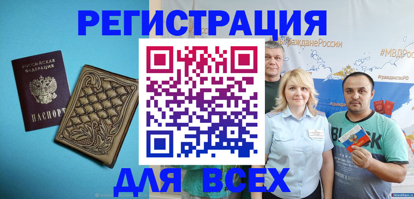купить прописку в Семикаракорске