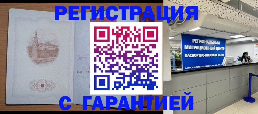 прописка иностранных граждан в Семикаракорске