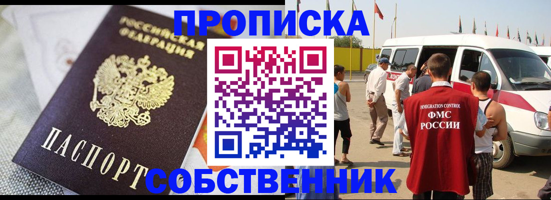 прописка иностранных граждан в Семикаракорске
