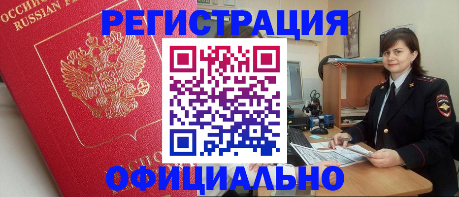 миграционный учет в Семикаракорске