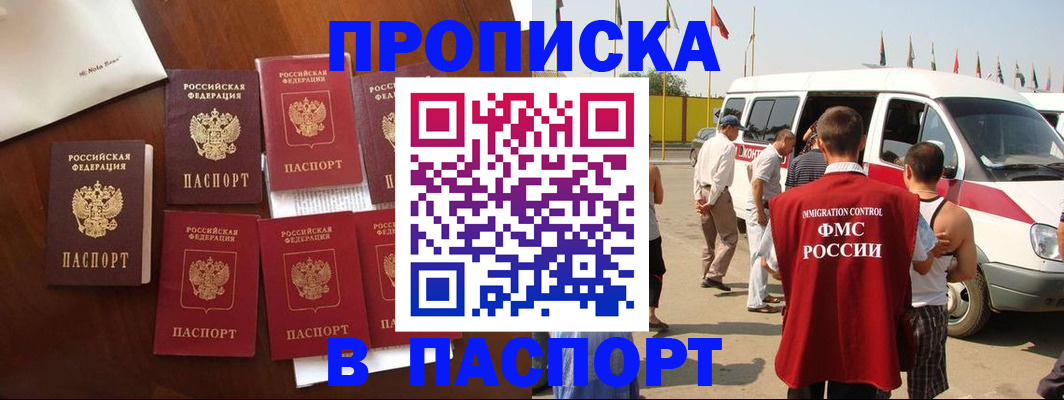 временная регистрация для всех в Семикаракорске